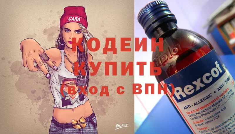 KRAKEN ссылка  Канаш  Кодеиновый сироп Lean Purple Drank 