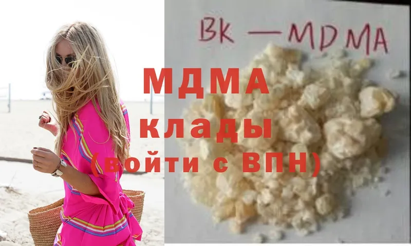 MDMA Molly  как найти закладки  omg ТОР  Канаш 